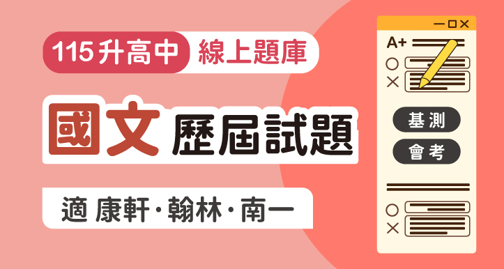 國中會考│歷屆試題_國文