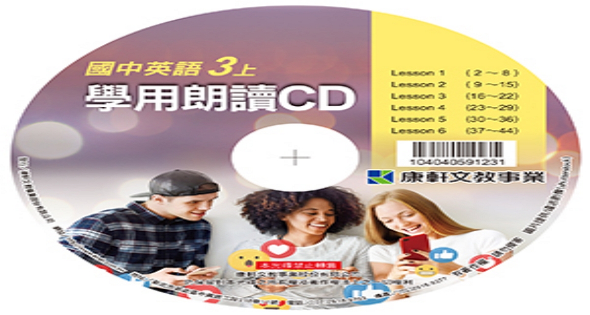 音檔：學用朗讀CD3上_115學年以後適用