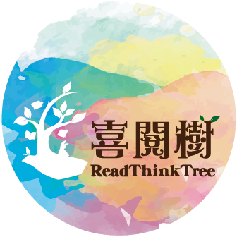 喜閱樹讀寫教育機構
